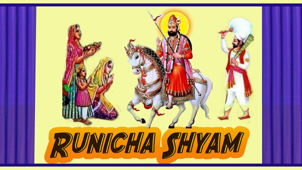 Baba Ramdevji (Runicha Shyam) | Facebook