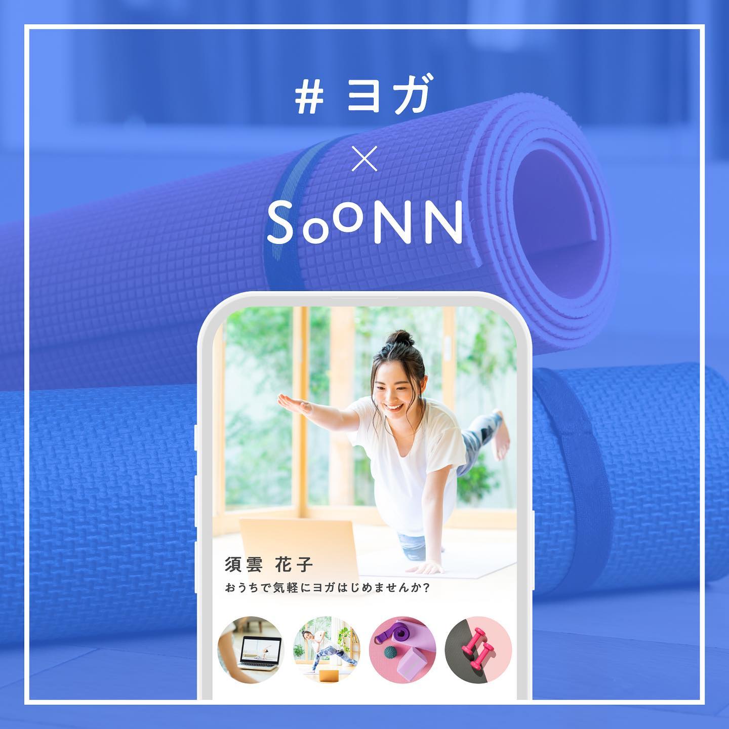 SOONN