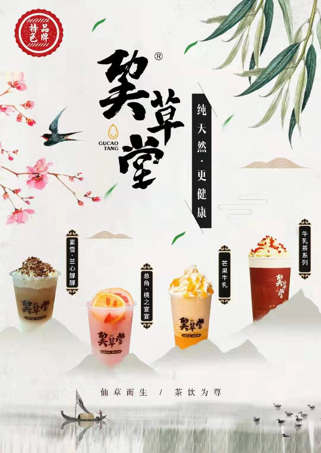 G.U TEA | Brisbane QLD