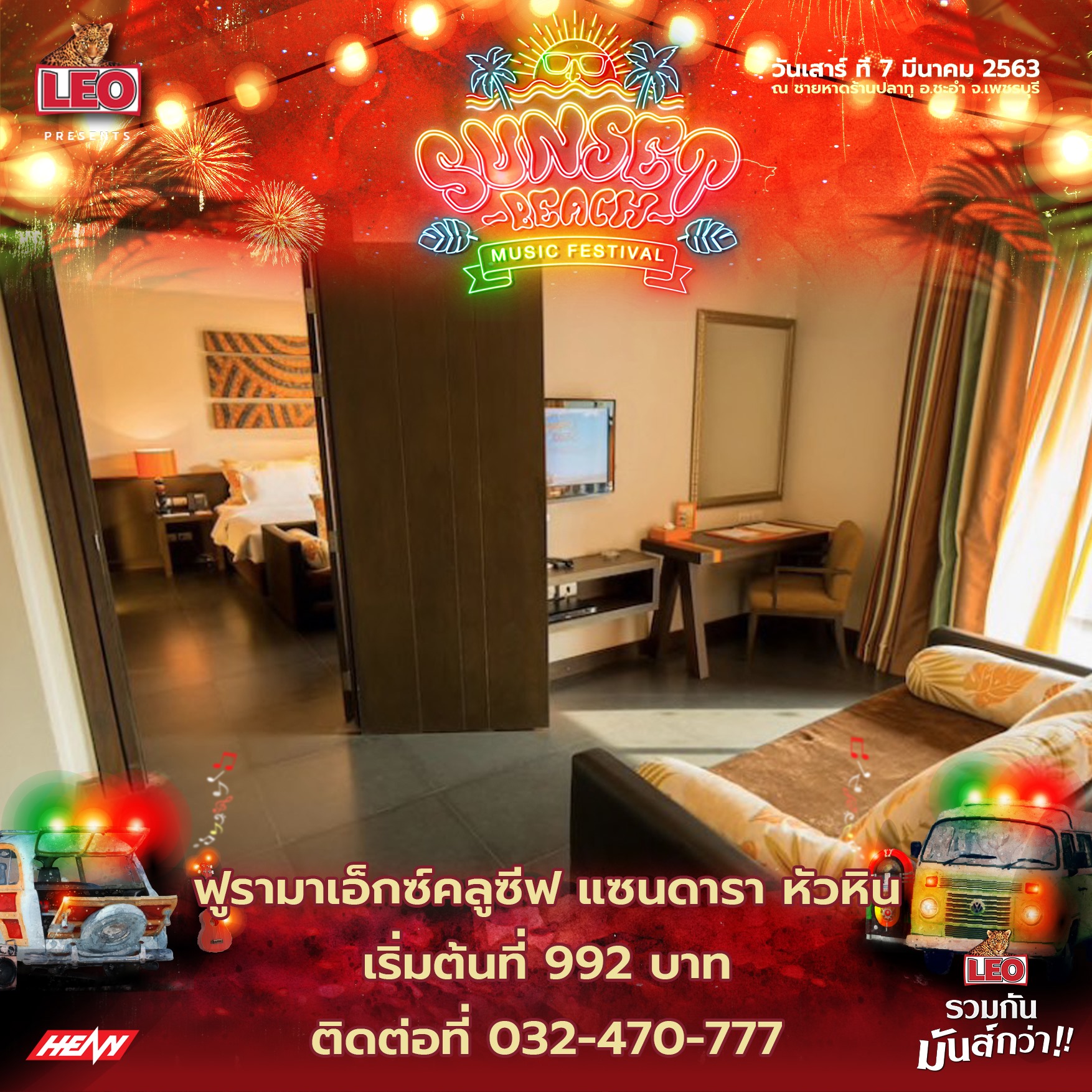 Sunset - 👉 ฟูรามาเอ็กซ์คลูซีฟ แซนดารา หัวหิน ราคาเริ่มต้นที่ 992 บาท ...