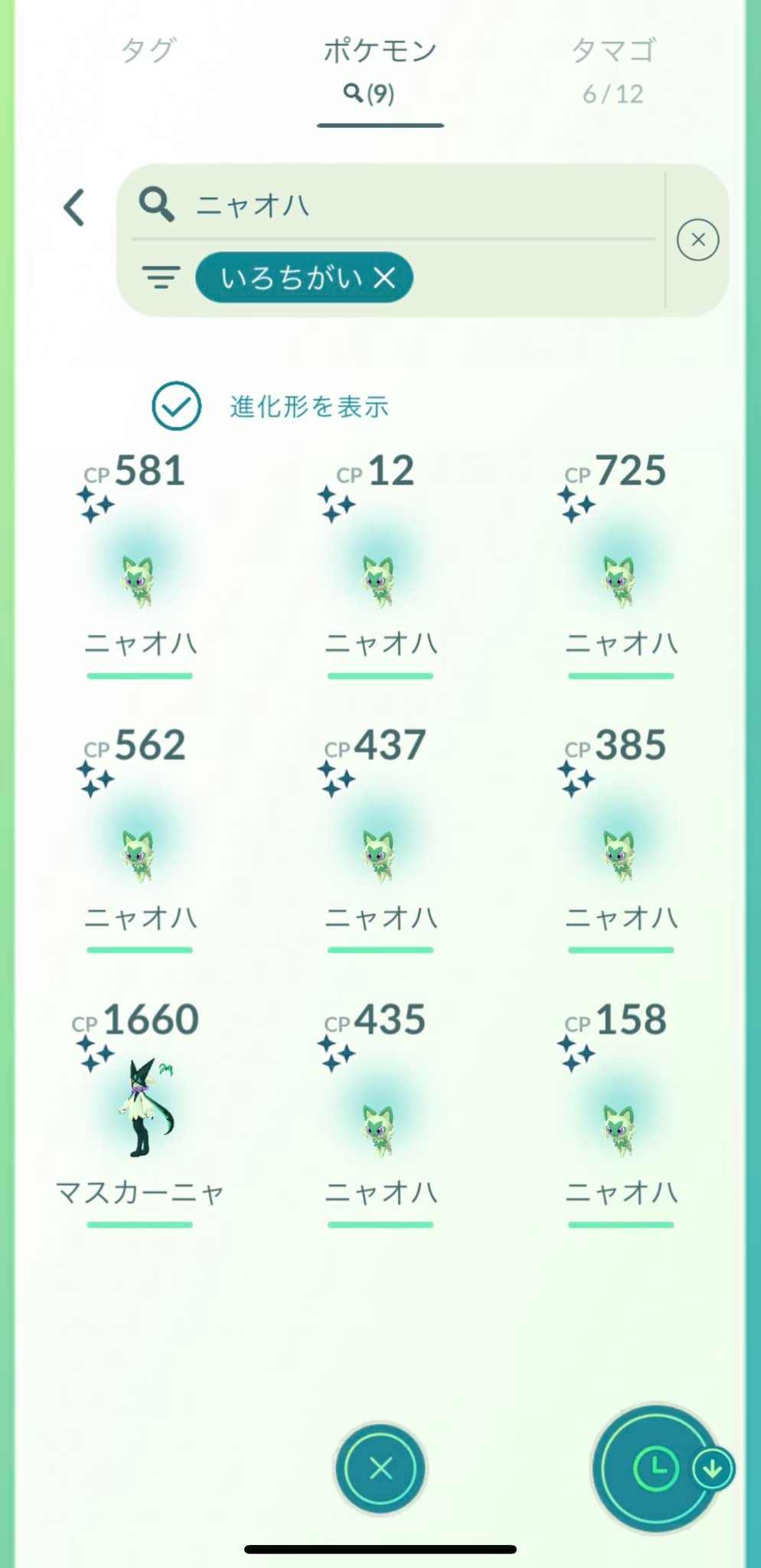 ニャオハコミュニティデイお疲れ様です。 今回は開始時間1時間遅れの