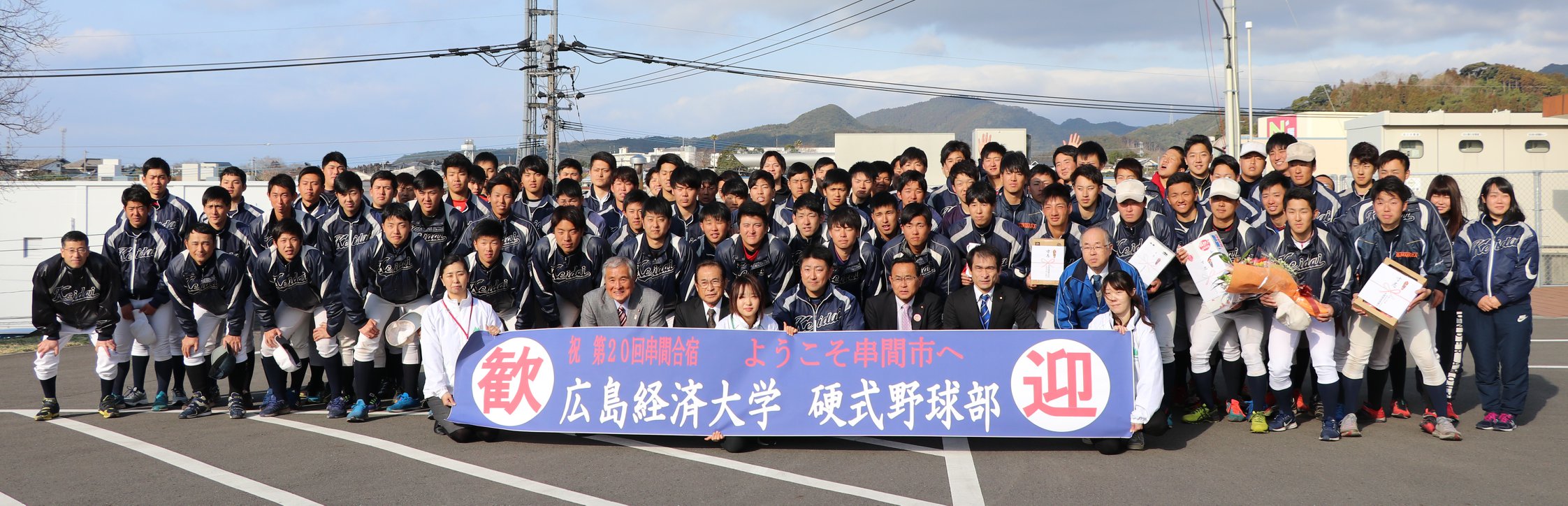 広島 経済 大学 野球 部