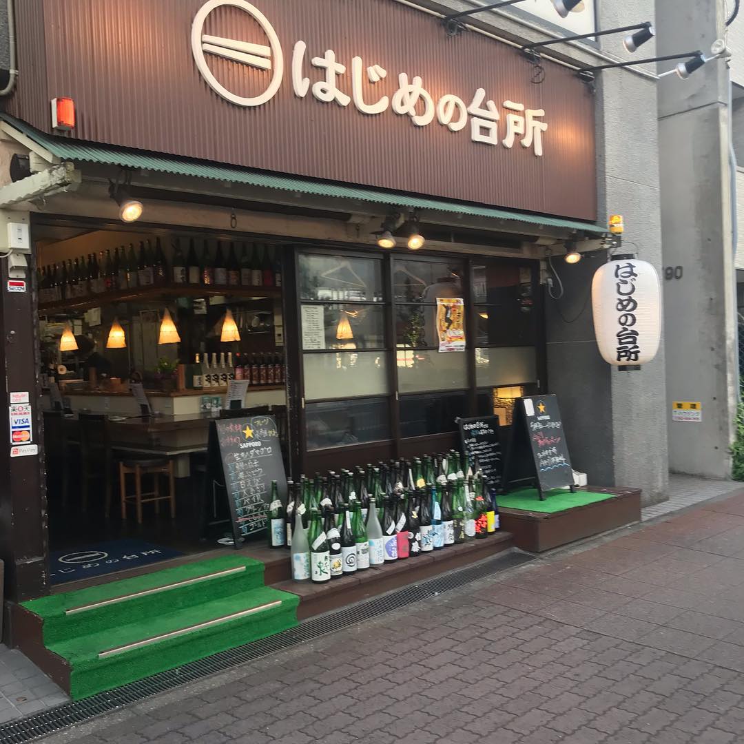 はじめ の 台所
