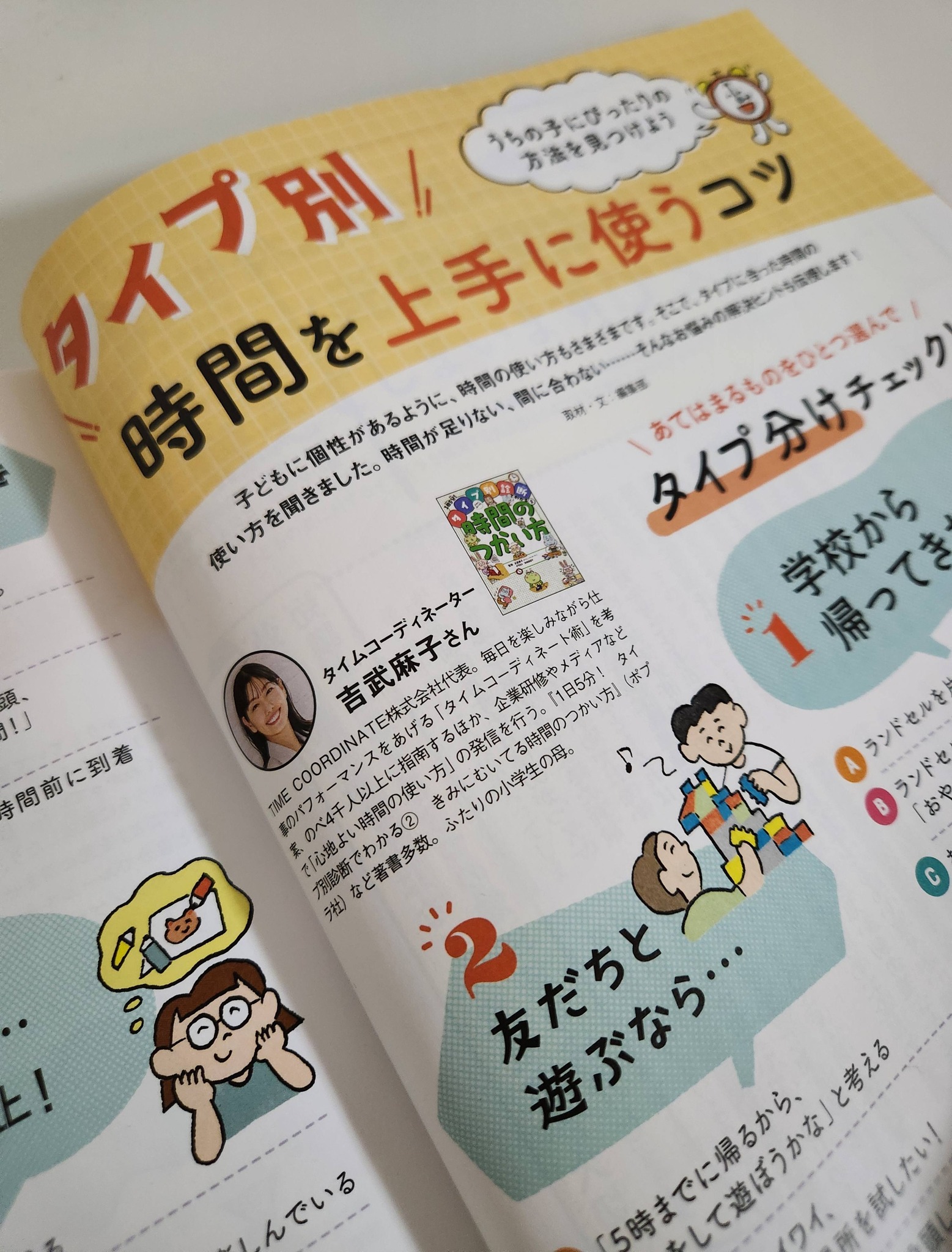 in time 対 on time の意味の違いは