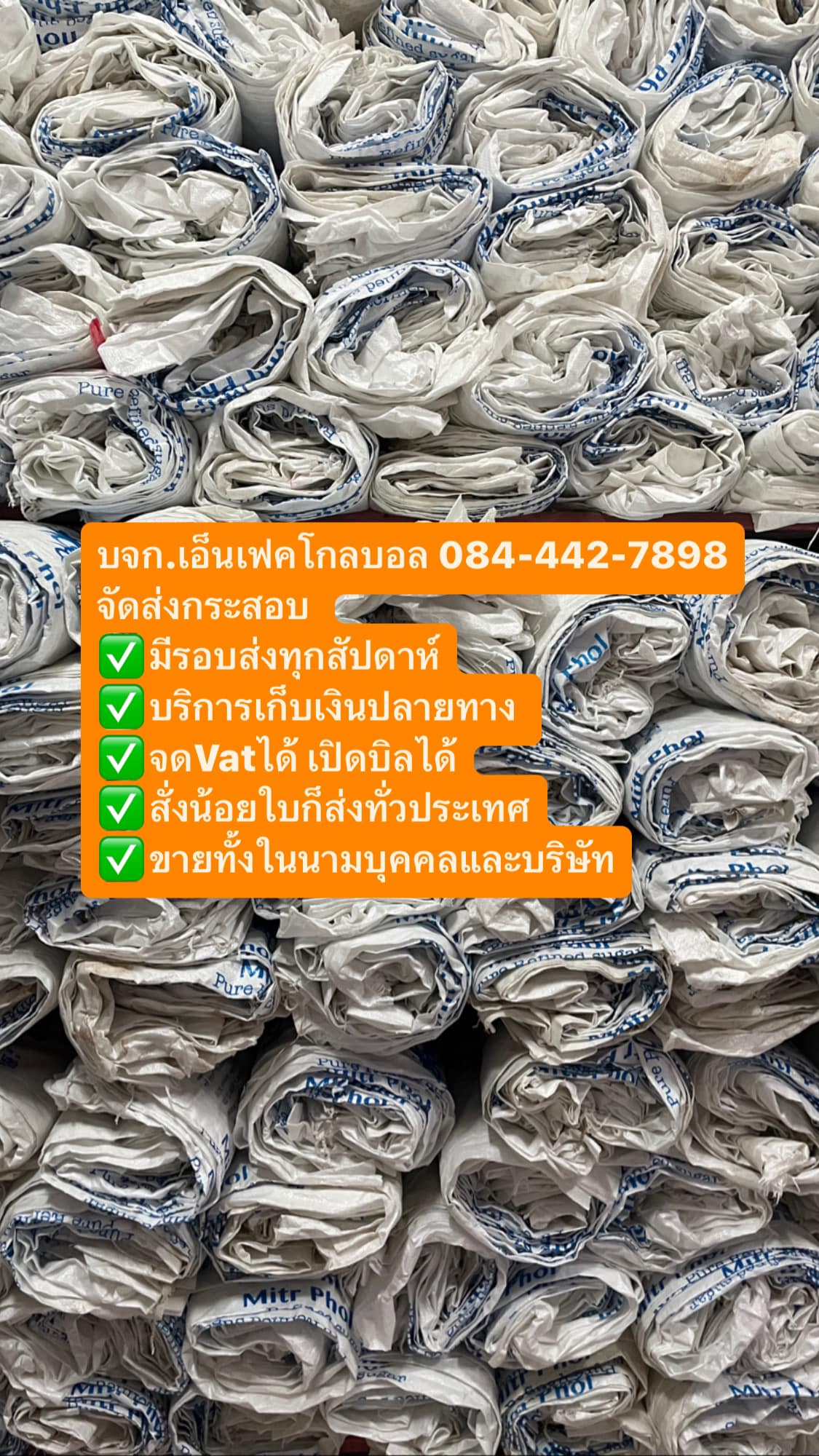 ผลิต ออกแบบ... - บริษัท Enfec Global จำกัด | Facebook