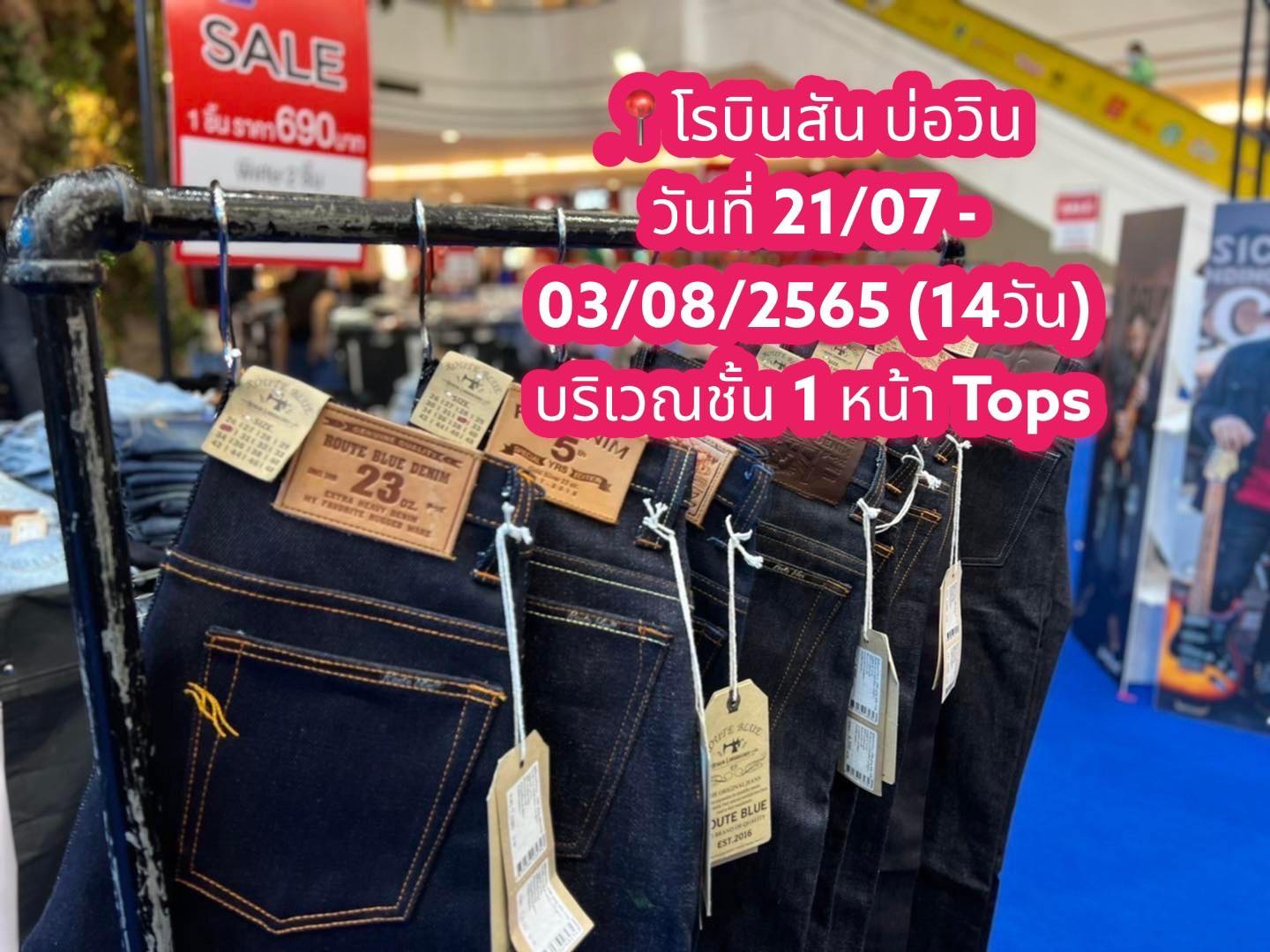 ROUTE BLUE SHOP - POPup : Routbluedenim @โรบินสัน บ่อวิน... | Facebook