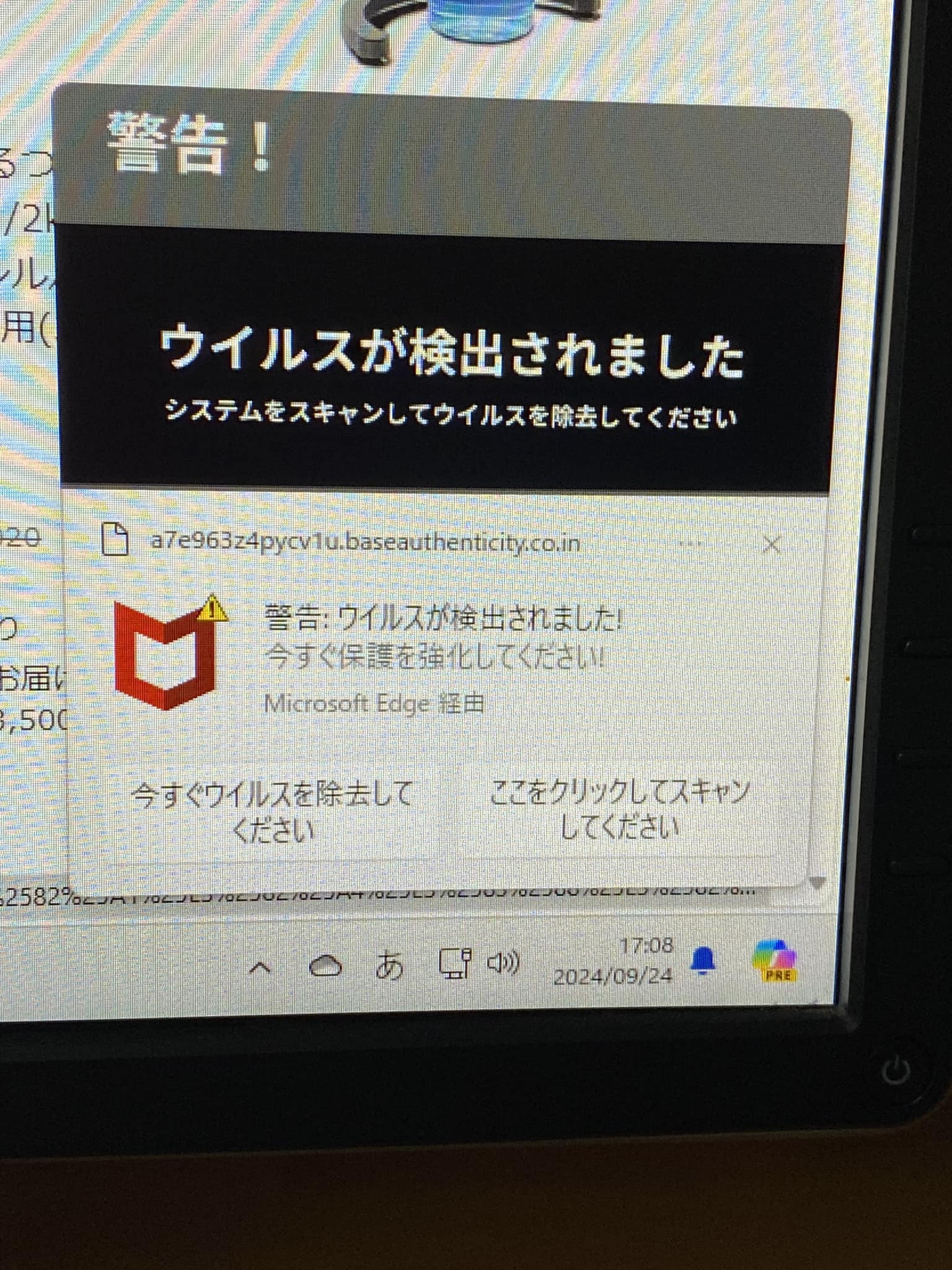 ご教示願います、このような表示がされ、困っています。 対策をご指導