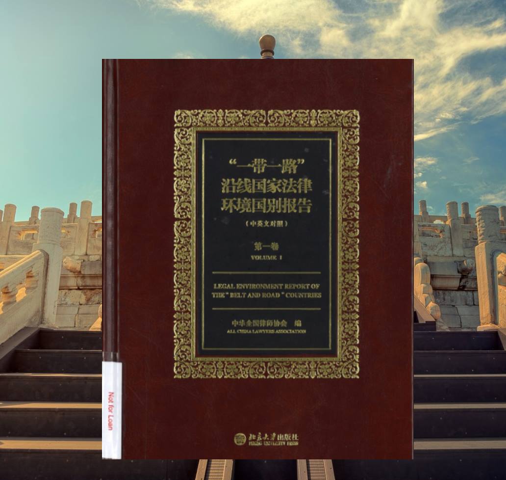National Library Singapore 一带一路 沿线43个国家的基本法律制度和投资法律环境报告 这套中英文对照的 一带一路 沿线国家法律环境国别报告 将为商界和研究人员了解 一带一路 沿线国家的法律提供帮助 索书号 R Cr 346 07 Leg 国家图书馆9楼 中国资料专题