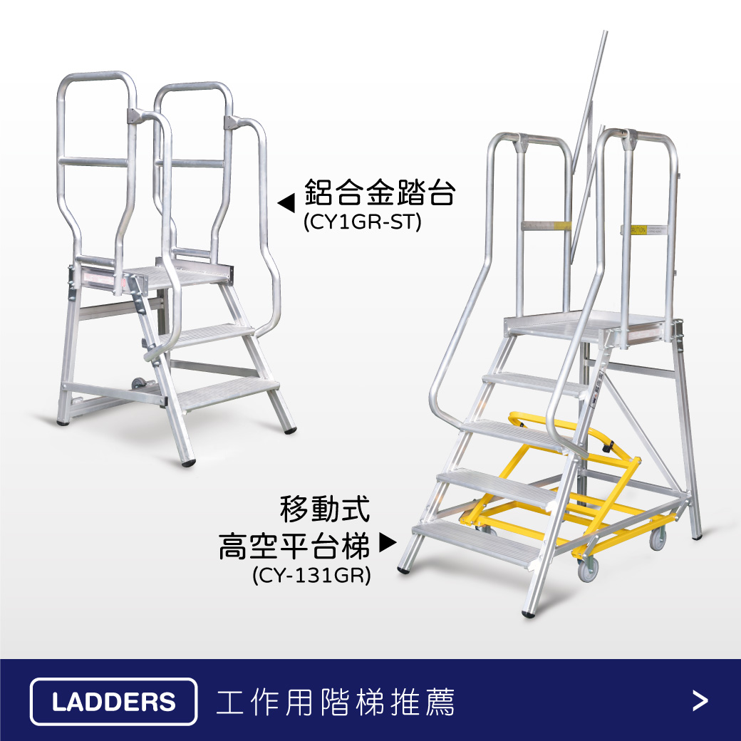 梯老闆的安全梯 - 梯老闆的安全梯 added a new photo.