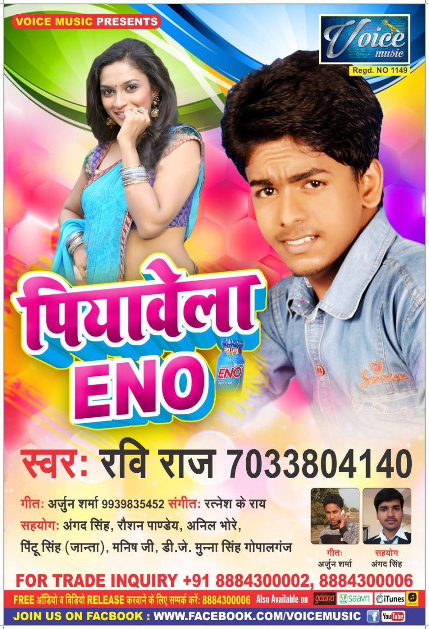 Voice Music