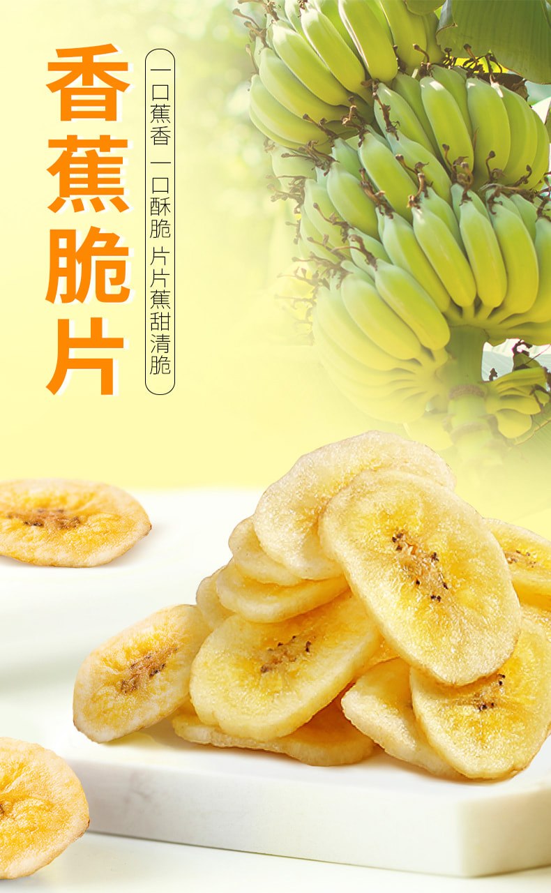 C8网店 味滋源香蕉 片 香蕉果干120g 袋x5袋 酥脆饱满 甜而不腻保质期 12个月预购 Facebook