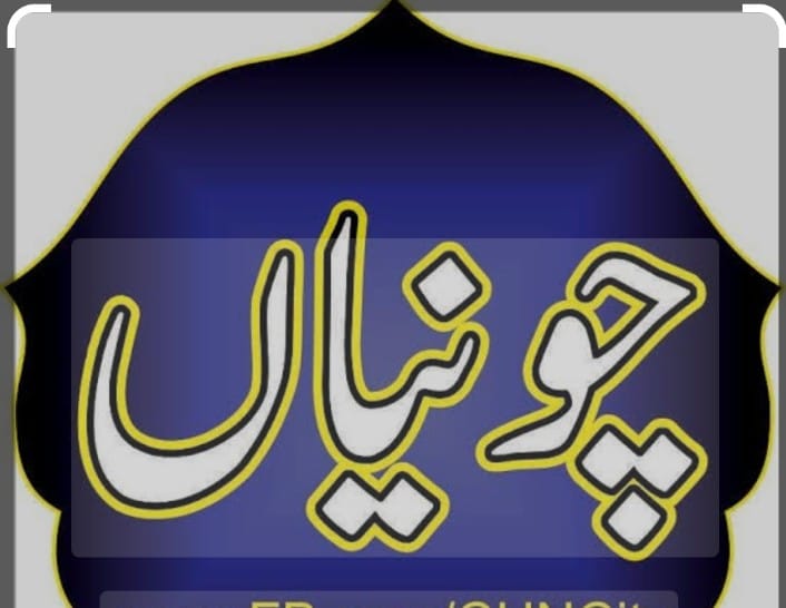 چونیاں شہر بزنس گروپ Chunian city | Facebook