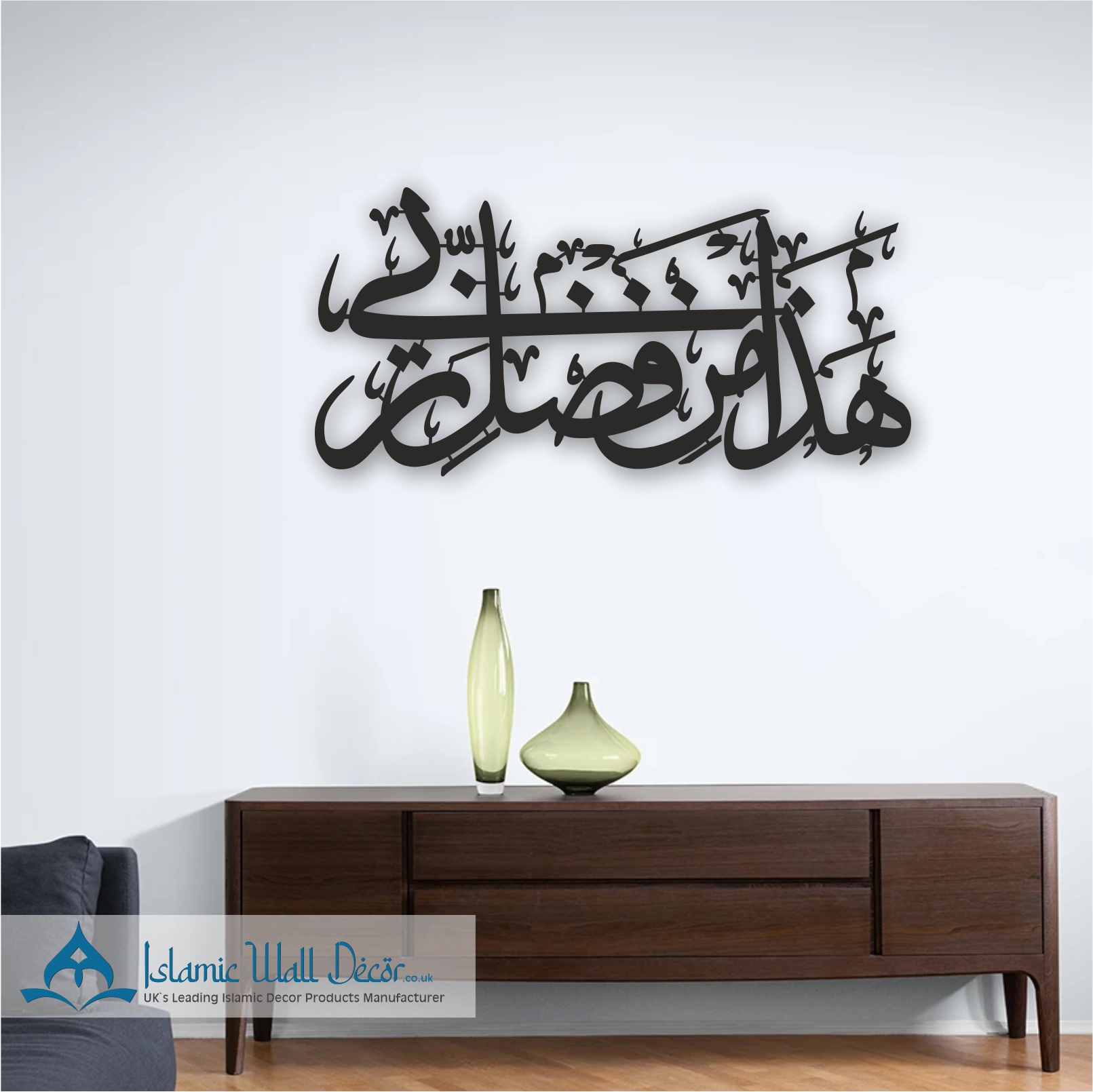 Islamic Wall Decor | Luton