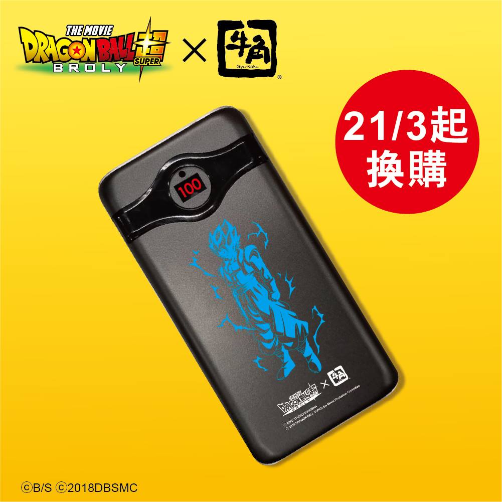 【牛角x龍珠超限量禮品📣📣📣:... - 牛角日本燒肉專門店 Hong Kong Gyu-Kaku | Facebook