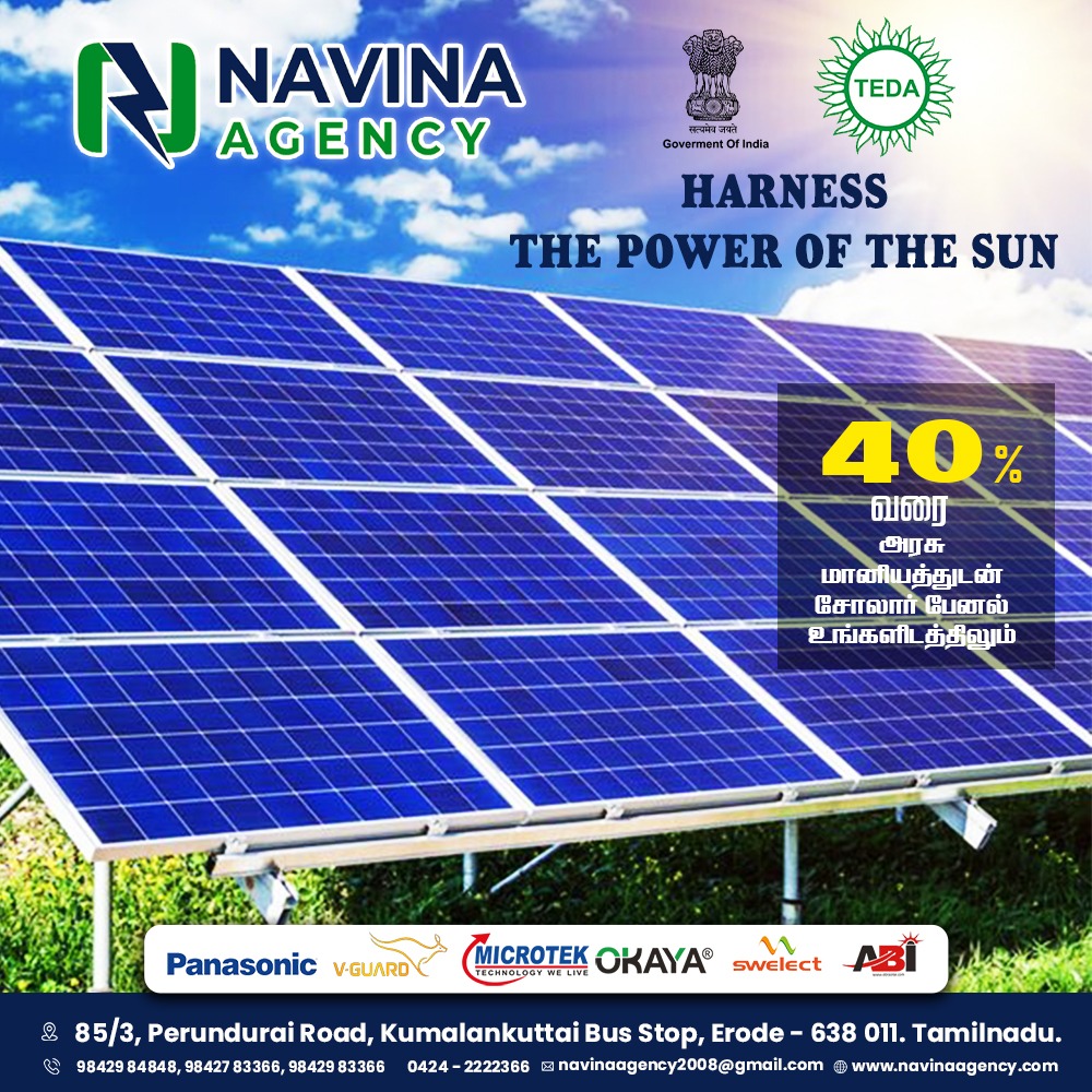 Navina - Happy Women's Day... Navina Agency - Erode 98427 83366 98429 ...