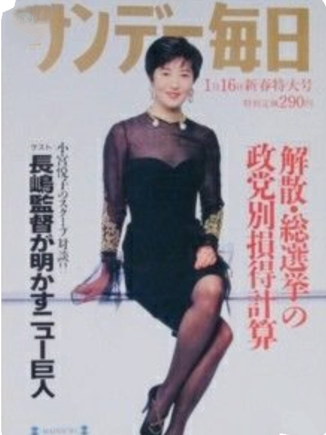 小宮 悦子 若い 頃