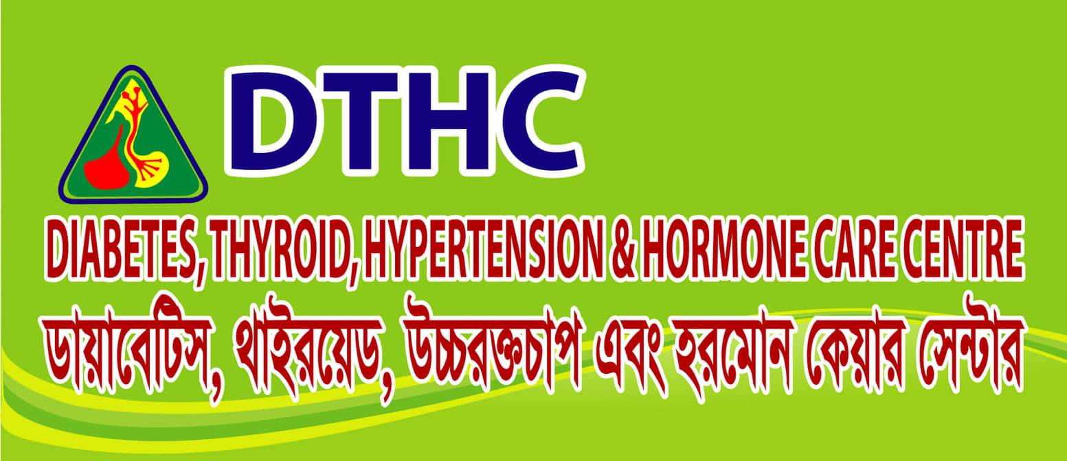 DTHC Diabetes, Thyroid, Hypertension and Hormone Care Center | Chittagong
