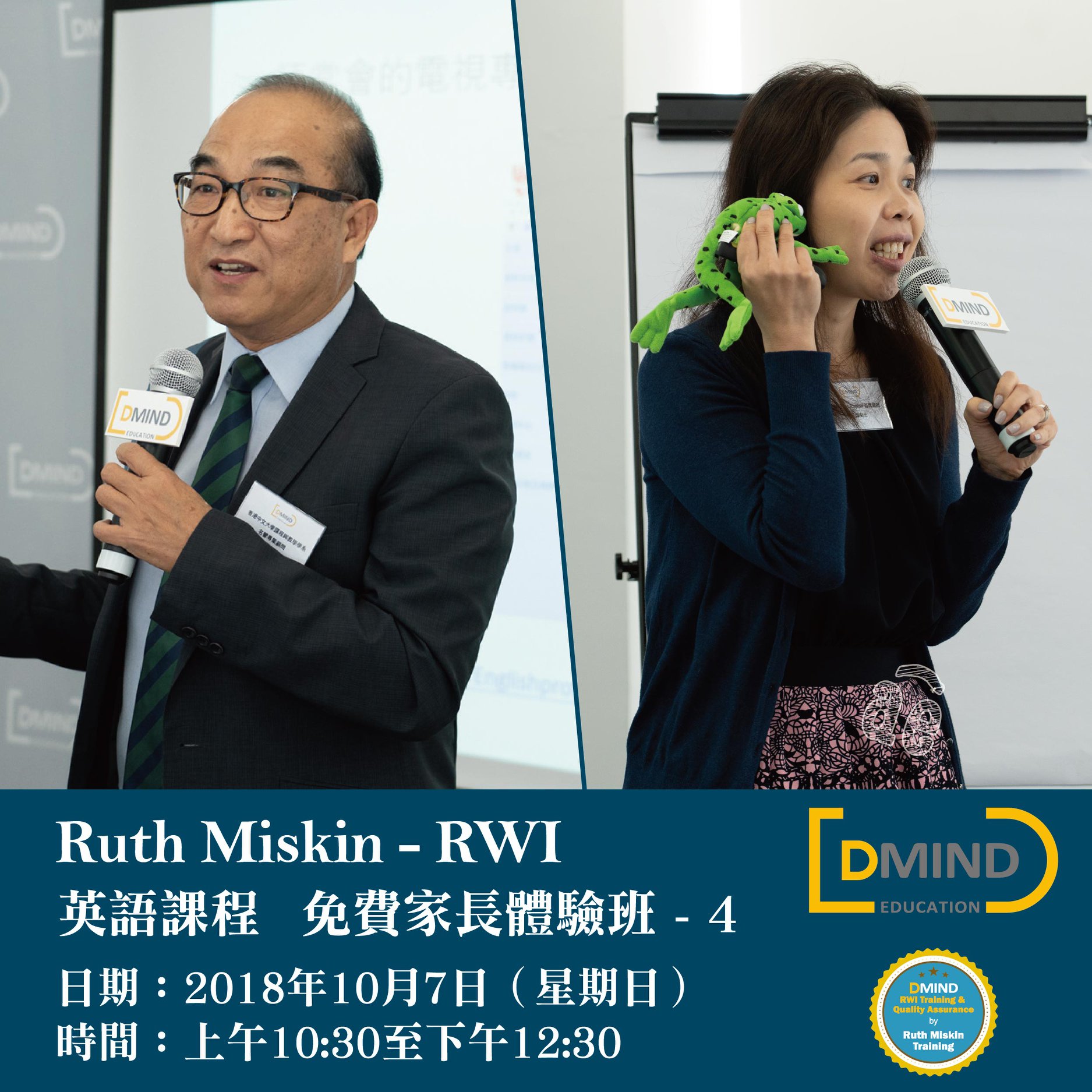 D ‧ PARK - 【D Mind Ruth Miskin – RWI英語課程 免費家長體驗班】... | Facebook