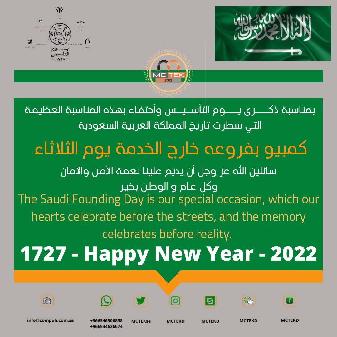 MCTEK | Dammam
