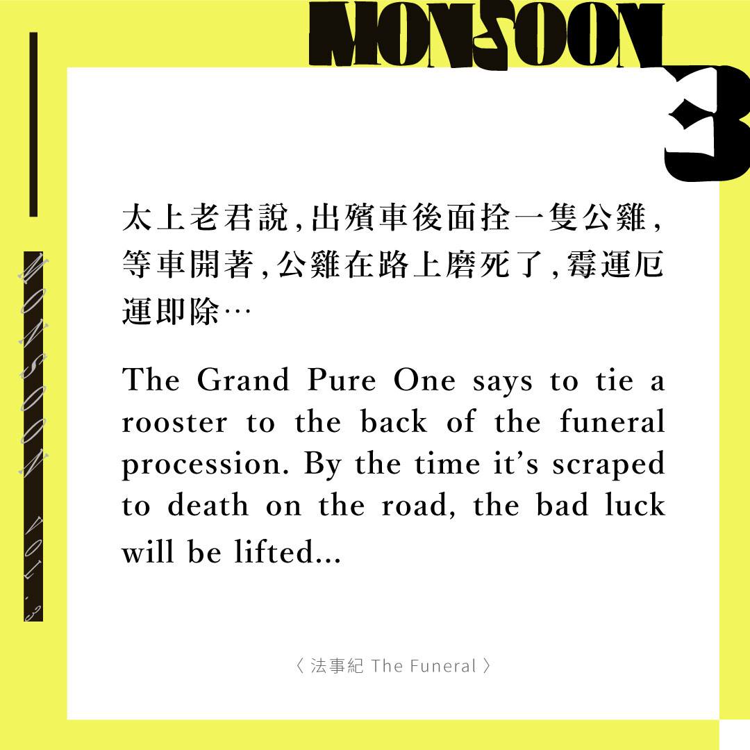 慢工出版slowork Publishing 熱帶季風vol 3 法事紀漫畫 一匹魚廢墟塢graphic Stories By Fish Wu 熱帶季風vol 3這邊請 Lihi1 Cc Bvqwe 0626 法事紀 故事簡介
