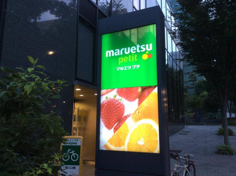 喜歡逛超市買些想帶回台灣的日本小零食嗎?喜歡逛超市買些... - Tokyo Urban Flat Hotel 城市小築旅館