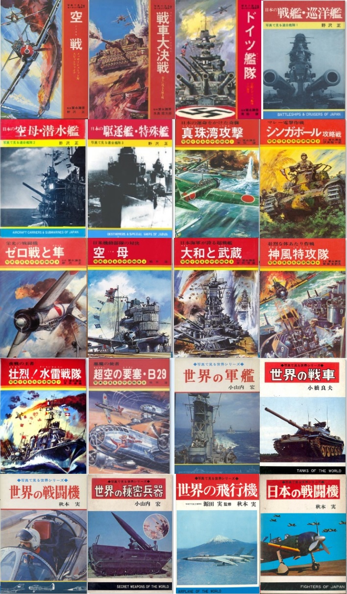 真珠湾攻撃の21日前の戦闘会議後 に集合写真が撮影されました 最前列の