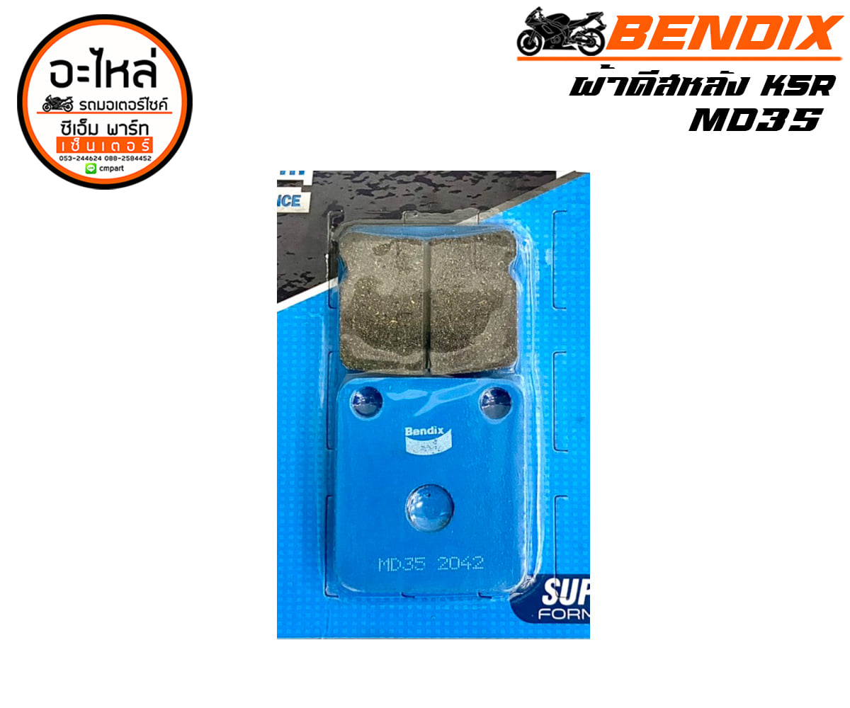 ผ้าดิส KSR BENDIX MD35 💙... - ซีเอ็ม พาร์ท เซ็นเตอร์ | Facebook
