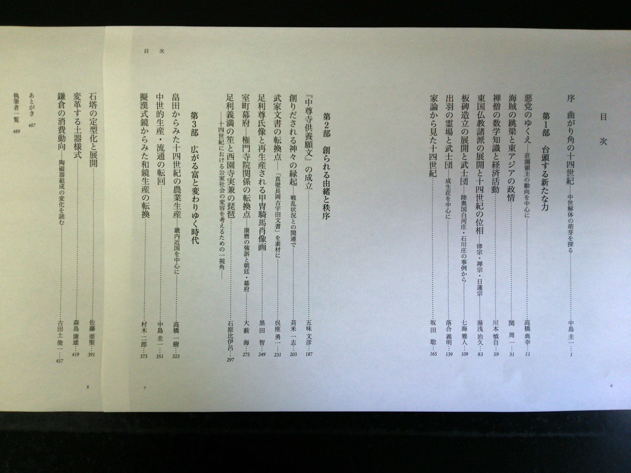 高志書院 十四世紀の歴史学 中島圭一編 慶應義塾大学教授 の3校突入 このgw中に500ページを最終チェック 28 29日の歴研 協会でご披露です 後醍醐天皇や三木一草を題材にした合戦史ではありませんが 内乱が打ち続く14世紀を生き延びるために あらゆる手を