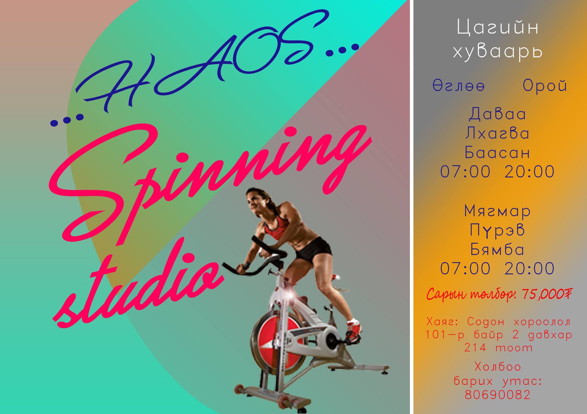 Spinning-Club