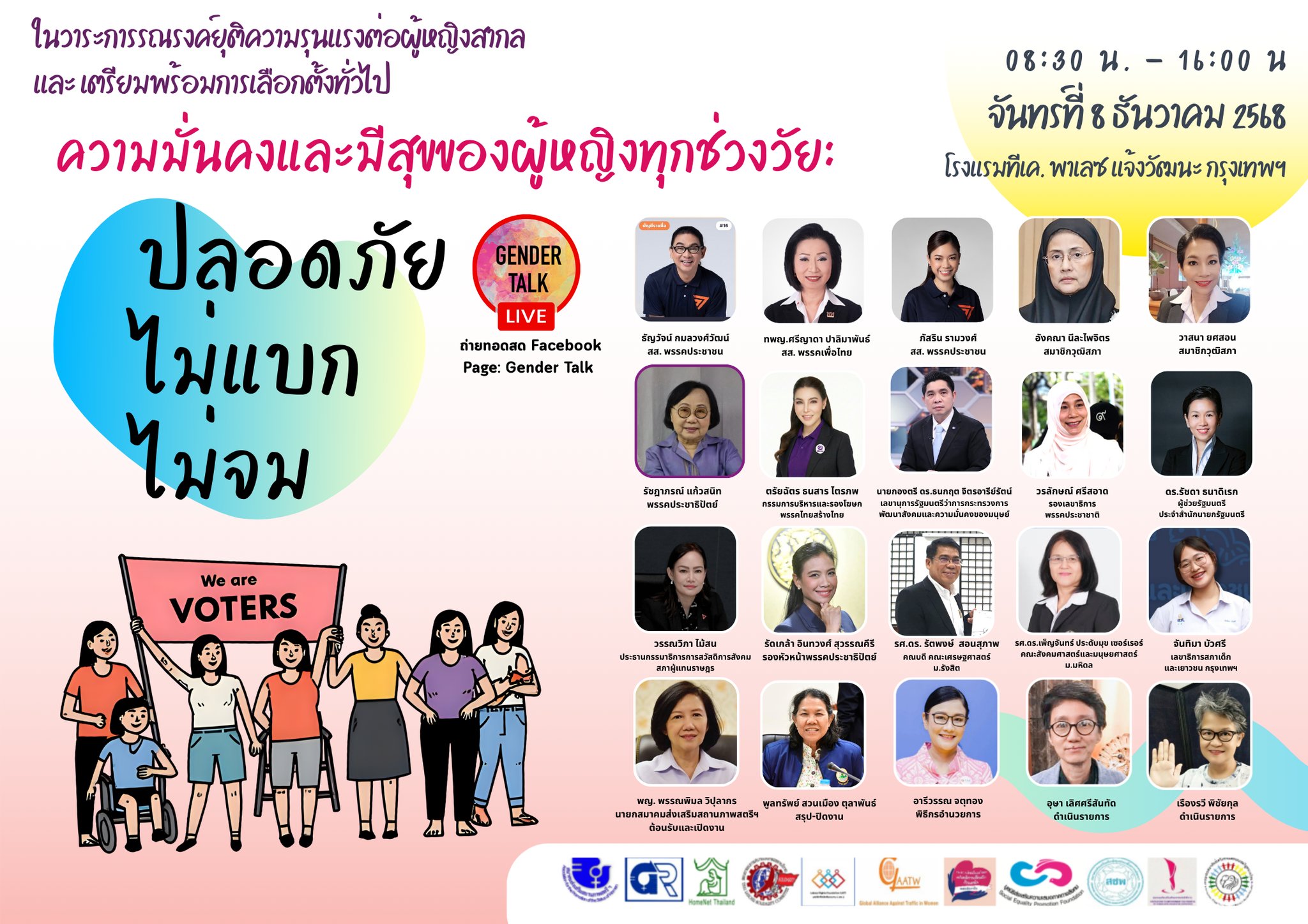 Gender Equality Gdri