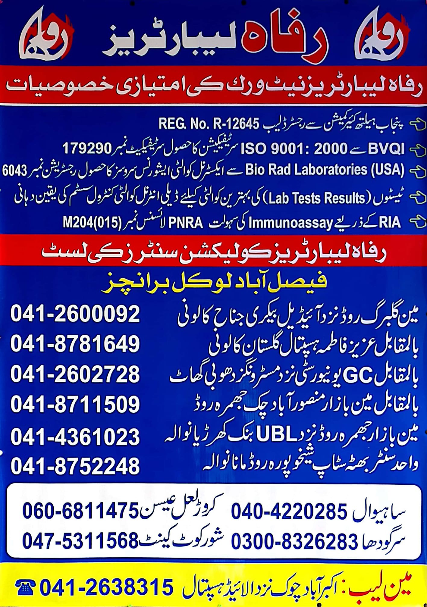 Rifah Laboratories