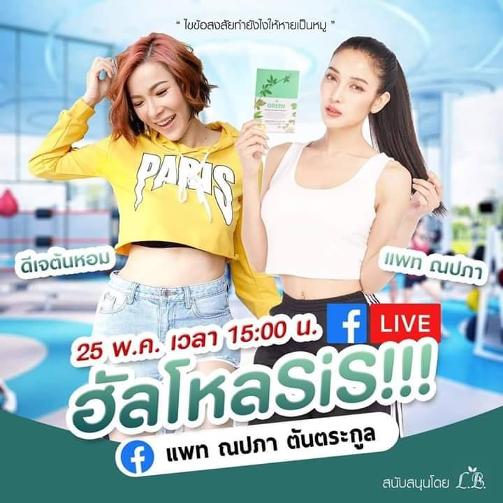 AK91 Thailand - เสาร์ที่ 25 พ.ค. นี้ห้ามพลาดนะ Sis...