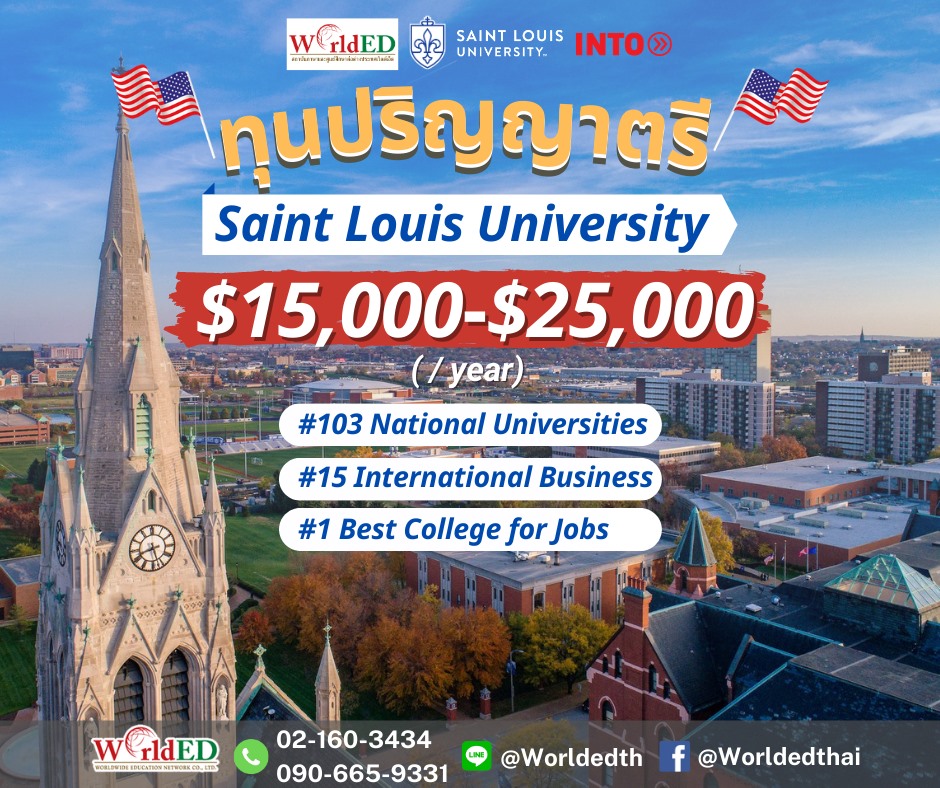 WorldED - Worldwide Education Network - ด่วน!! ก่อนทุนจะหมด ทุนการศึกษา ...