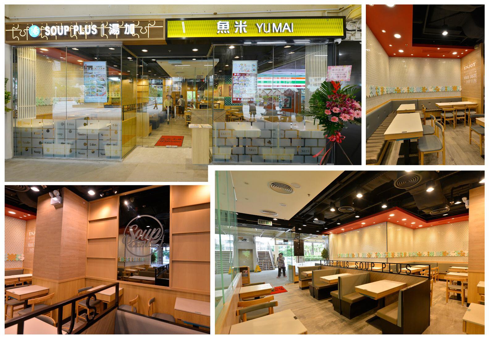 湯加 SOUP PLUS - 【新店速遞 - 湯加廣福邨店】🎊🎊 恭喜恭喜! 好消息真係不會停！... | Facebook