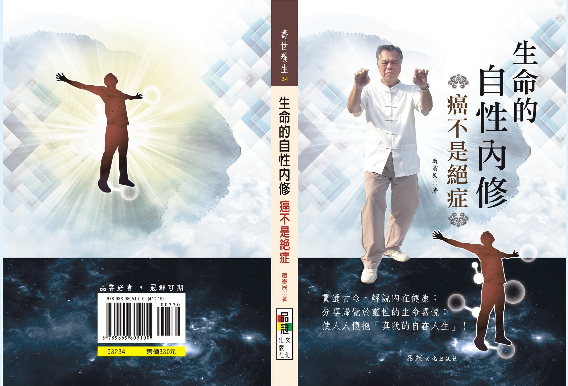 天政子覺修道學會 Home Facebook