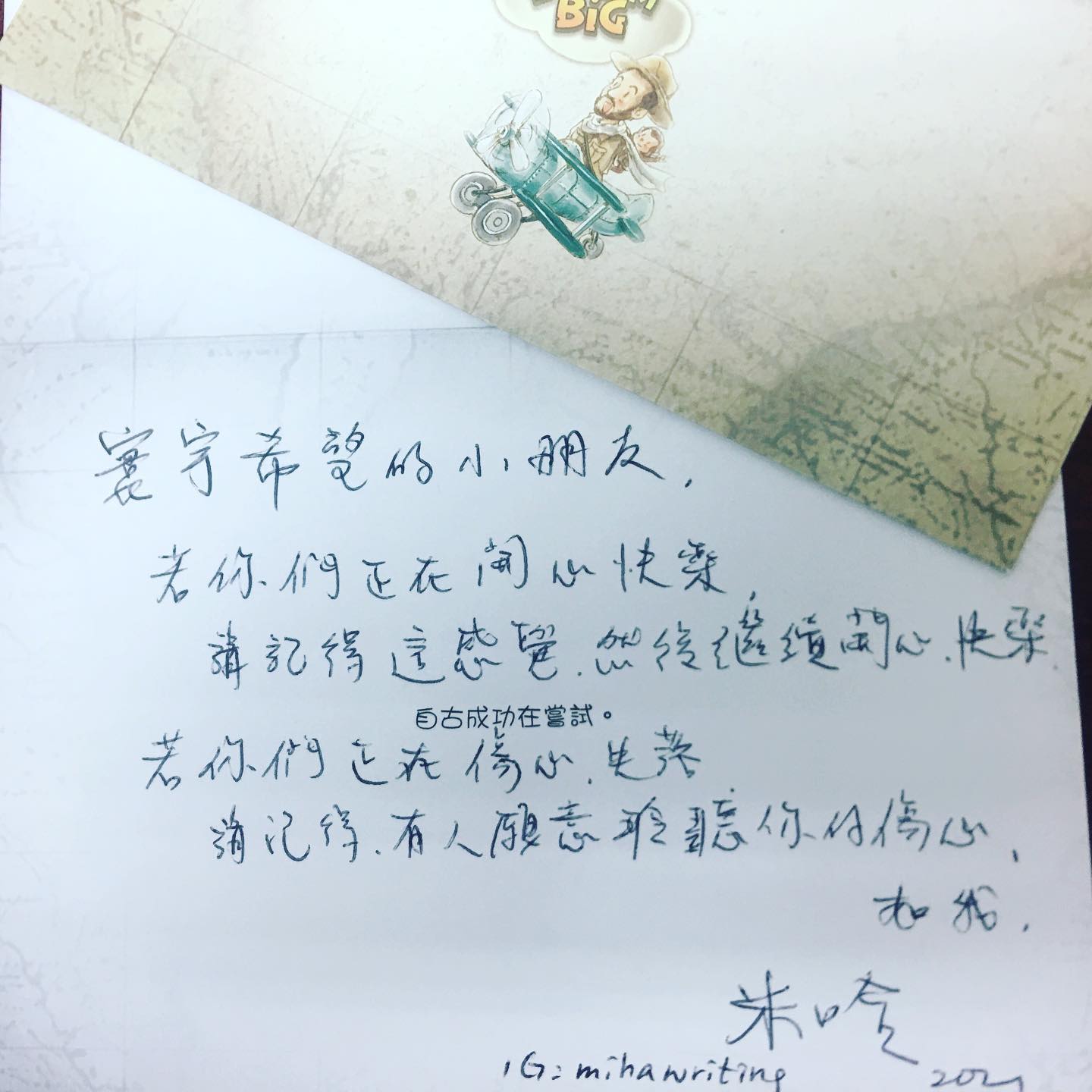 這世上，沒有人生來是「孽子」，不論才幹、心智、體能、性格，人人都獨一無二，... - 一拃書攤 The Books Tuft