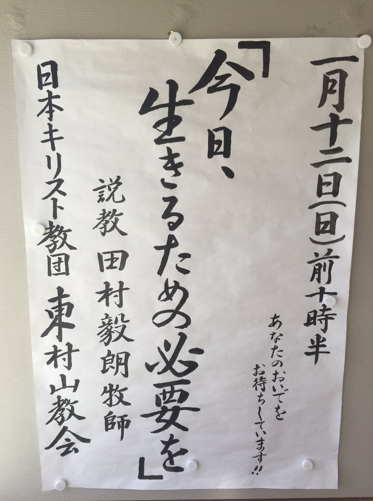 日本基督教団 松戸教会 Home Facebook