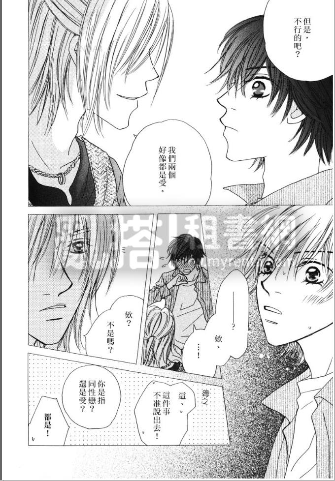 Renta！亂搭 - #祕密的守則第一條 #完全版 #村上左知 老師旗下還蠻多互攻作品... | Facebook