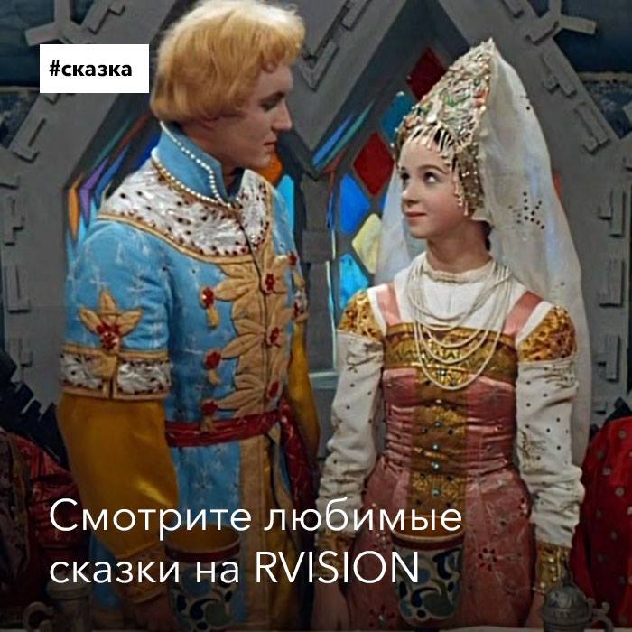 RVISION - 7 интересных фактов о фильме «Морозко»: 1. Снял... | Facebook
