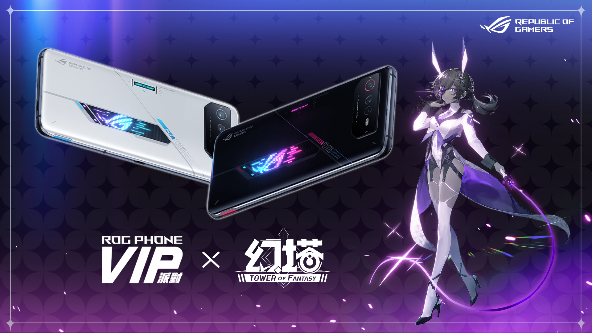 3月ROG Phone #VIP派對 ... - ASUS Republic of Gamers