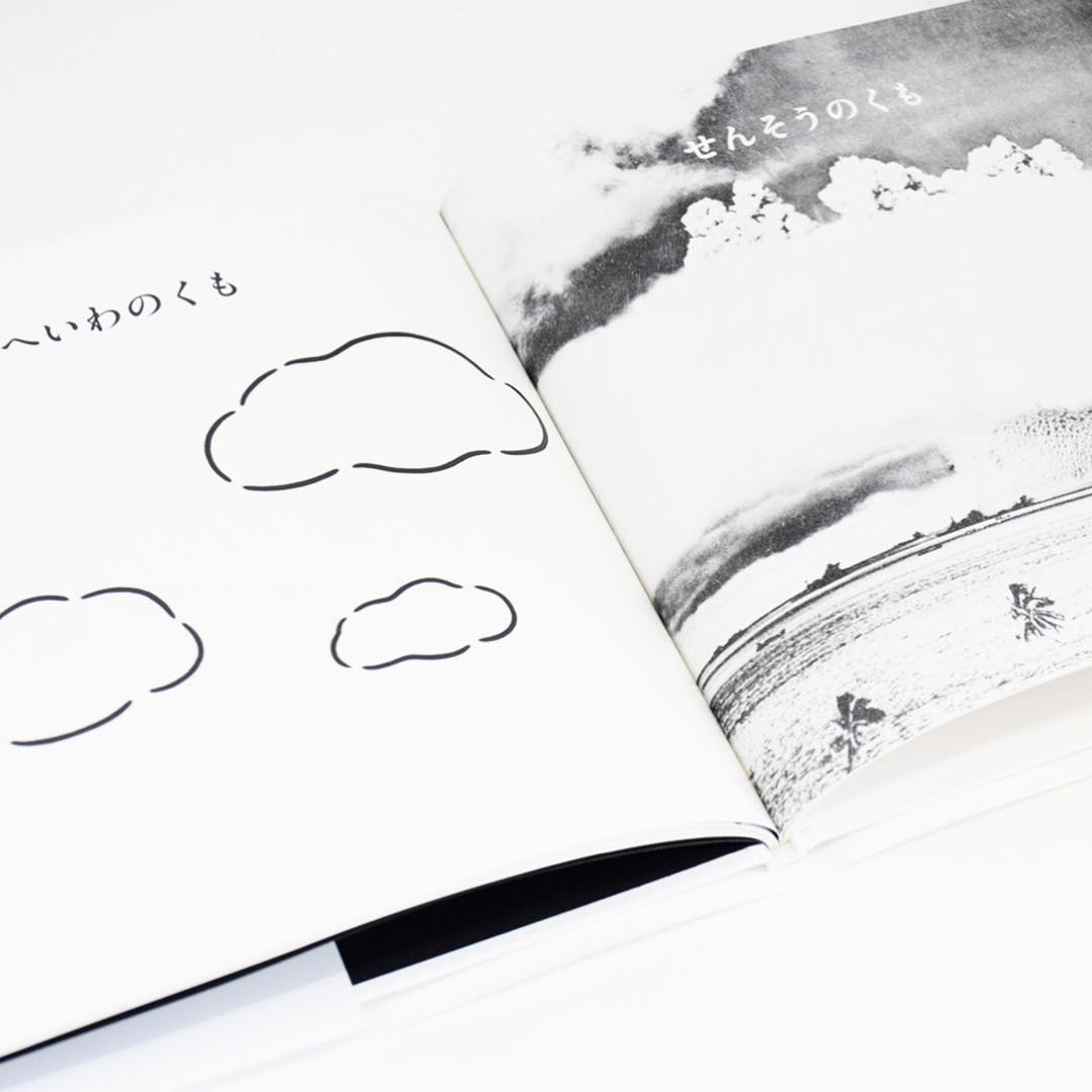 イラストレーター、Noritakeと、詩人、谷川俊太郎による絵本。﻿ ﻿ 「へ
