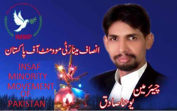 Insaf Minority Movement of Pakistan