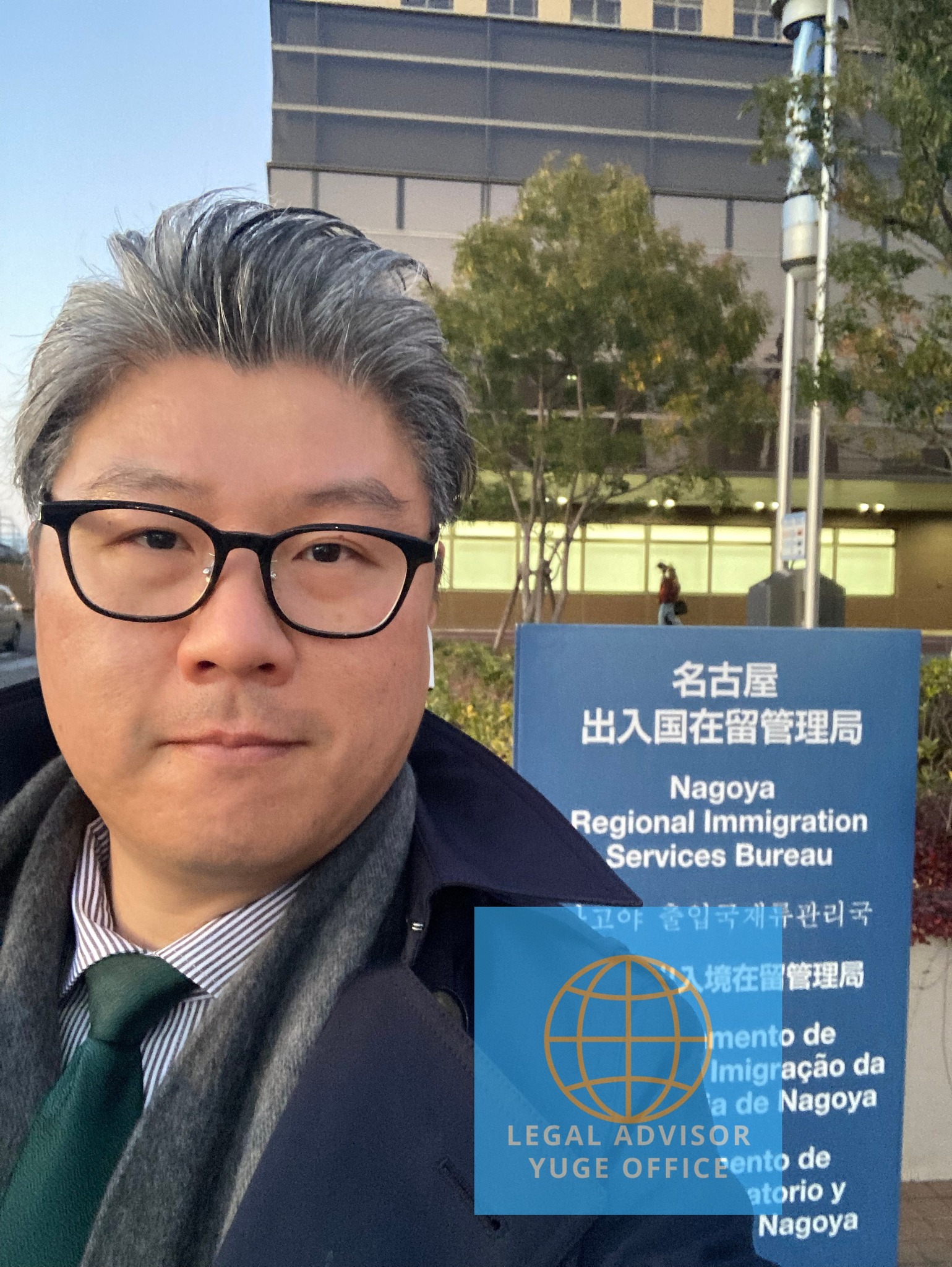 nagoya regional immigration bureau
