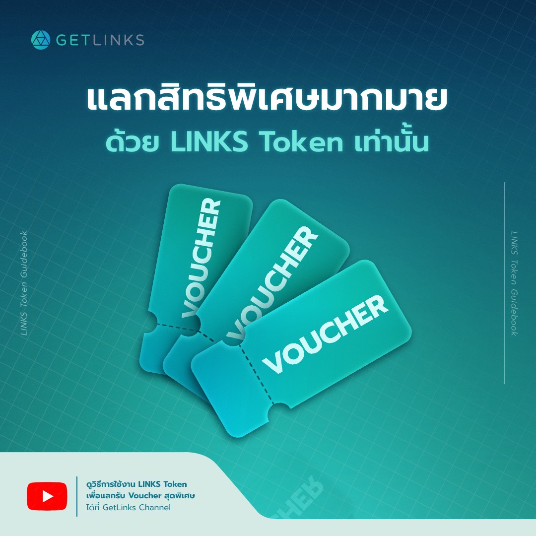 LINKS - 📍 แลกสิทธิพิเศษมากมายด้วย LINKS Token เท่านั้น : LINKS Token ...