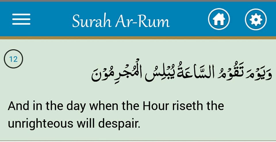 Aayath no: 12. And in the day... - Allah ki Rahmath O Naqmath