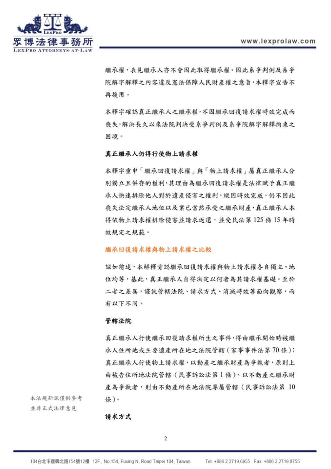 繼承回復請求權 Explore Facebook