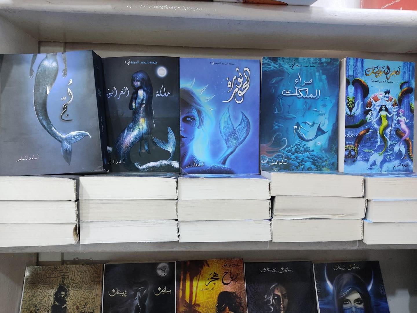 مكتبة - ♦️[ملحمة البحور السبعة] للكاتب أسامة المسلم هي سلسلة روايات ...