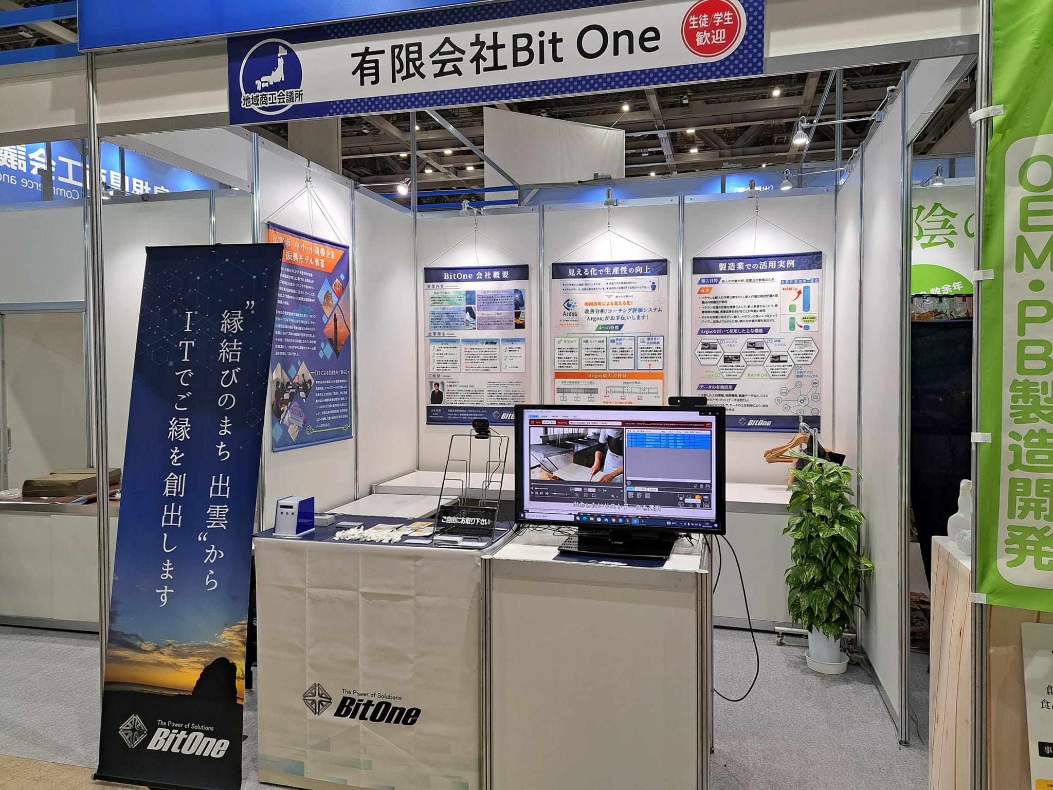BitOne Co., Ltd. | Izumo-shi Shimane
