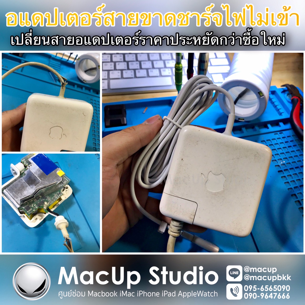 ร้านซ่อมMacกรุงเทพ... - ซ่อมไอแพดกรุงเทพ MacUp Studio | Facebook