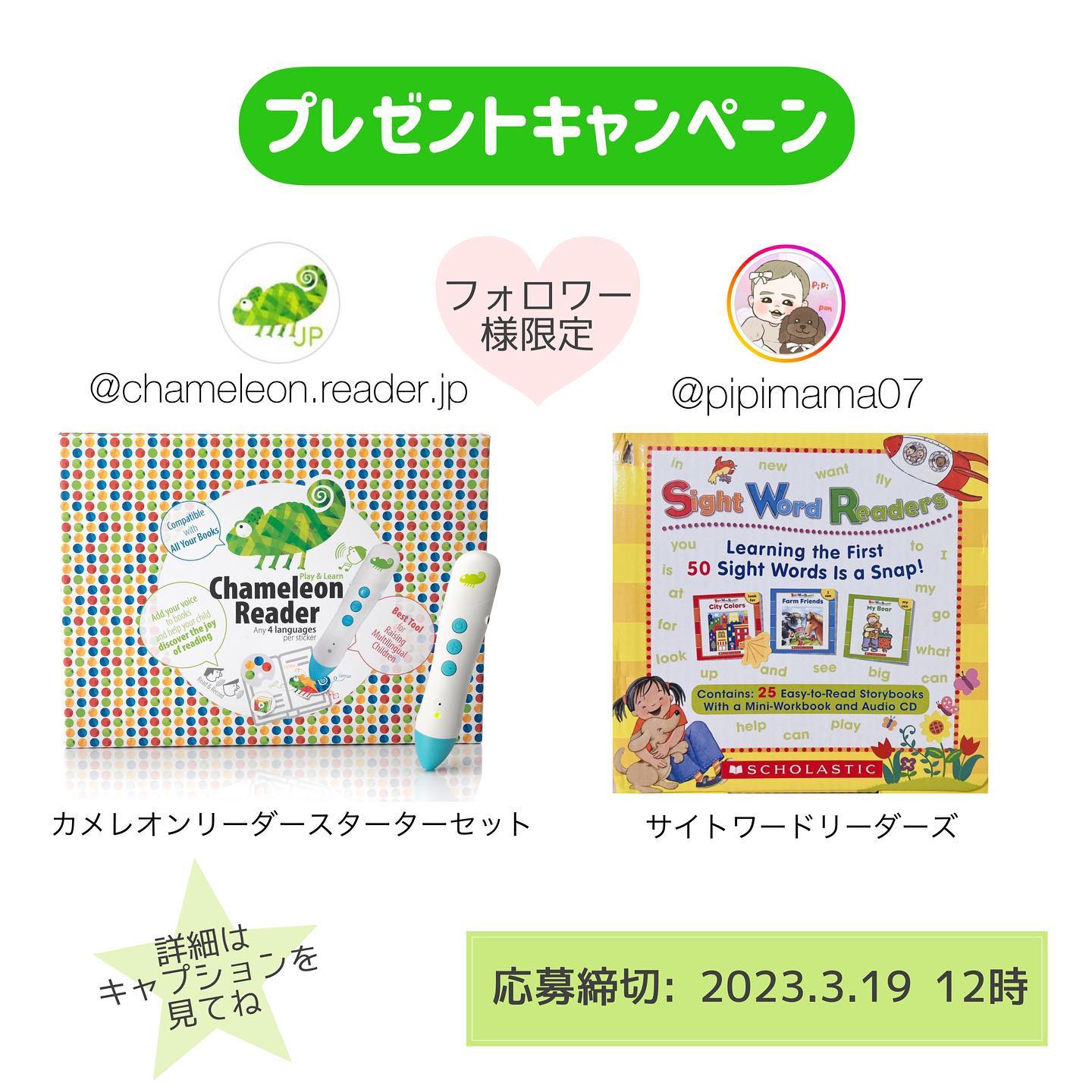 カメレオンリーダー (@chameleon.reader.jp) • Facebook